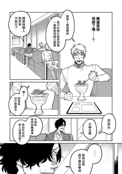 Page 21 of M no Kyouten | M的教典 Ch. 1-4