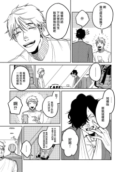 Page 25 of M no Kyouten | M的教典 Ch. 1-4