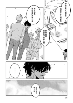 Page 30 of M no Kyouten | M的教典 Ch. 1-4