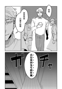 Page 33 of M no Kyouten | M的教典 Ch. 1-4
