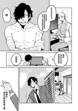 Page 44 of M no Kyouten | M的教典 Ch. 1-4