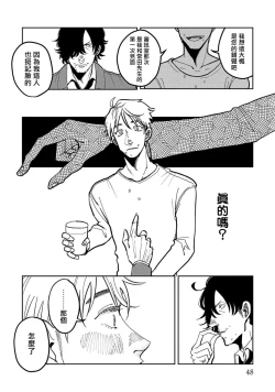 Page 49 of M no Kyouten | M的教典 Ch. 1-4
