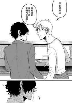 Page 54 of M no Kyouten | M的教典 Ch. 1-4