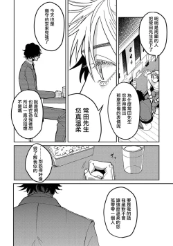 Page 55 of M no Kyouten | M的教典 Ch. 1-4