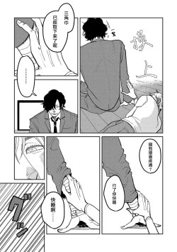 Page 66 of M no Kyouten | M的教典 Ch. 1-4