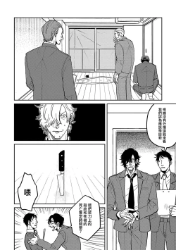 Page 76 of M no Kyouten | M的教典 Ch. 1-4