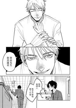 Page 81 of M no Kyouten | M的教典 Ch. 1-4