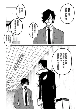 Page 84 of M no Kyouten | M的教典 Ch. 1-4