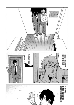 Page 88 of M no Kyouten | M的教典 Ch. 1-4
