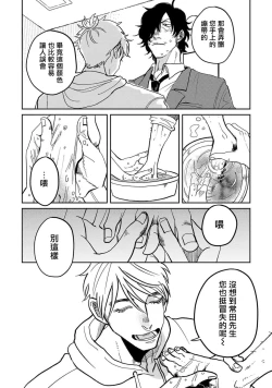 Page 94 of M no Kyouten | M的教典 Ch. 1-4