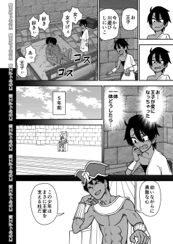 Page 10 of Shinyuu ja Nakute Mesu deshita