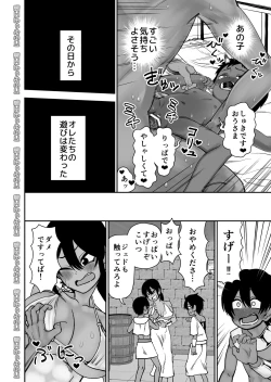 Page 6 of Shinyuu ja Nakute Mesu deshita