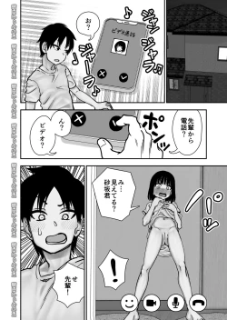 Page 10 of Tobikyuu Senpai ja Dame desu ka ?