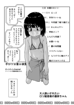 Page 43 of Tobikyuu Senpai ja Dame desu ka ?