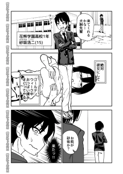Page 4 of Tobikyuu Senpai ja Dame desu ka ?