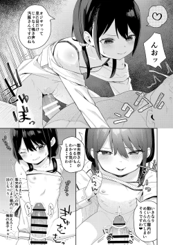 Page 14 of Musume no Tomodachi no Mesugaki ni Okasaremashita 2