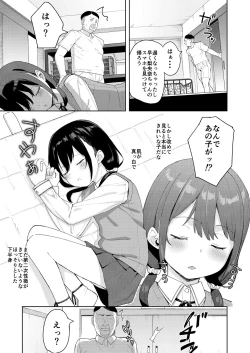 Page 6 of Musume no Tomodachi no Mesugaki ni Okasaremashita 2