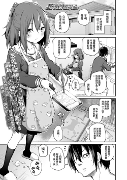 Page 2 of Imouto to Nori de Ecchi Shita Ken Sono Ato