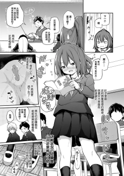 Page 6 of Imouto to Nori de Ecchi Shita Ken Sono Ato