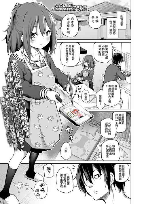 [Airandou] Imouto to Nori de Ecchi Shita Ken Sono Ato (COMIC LO 2022-06) [Chinese] [Decensored] [SAN个人汉化] [Digital]
