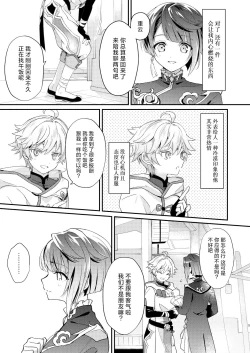 Page 5 of Jouhatsu suru yori Atsuku | 比蒸發更加熾熱