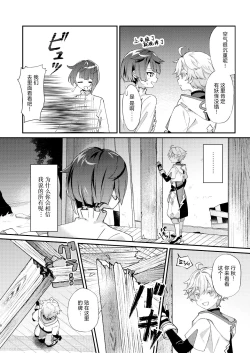 Page 8 of Jouhatsu suru yori Atsuku | 比蒸發更加熾熱