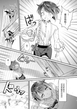 Page 9 of Jouhatsu suru yori Atsuku | 比蒸發更加熾熱