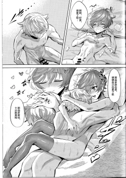 Page 21 of Mangetsu no Shimofuta, Ichigo yori Amai Yome no Ochinchin