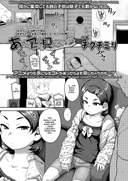 Page 1 of Aina, Anime wo Misete Ageyou