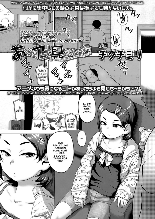 Download Aina, Anime wo Misete Ageyou