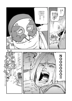 Page 15 of PRINCESS & DEVIL