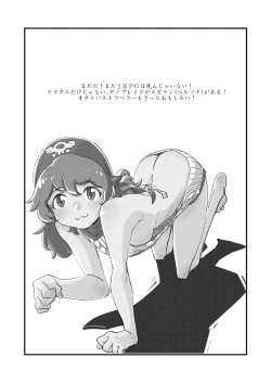 Page 4 of PRINCESS & DEVIL