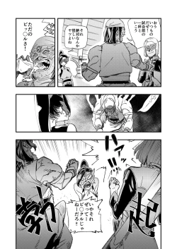 Page 6 of PRINCESS & DEVIL