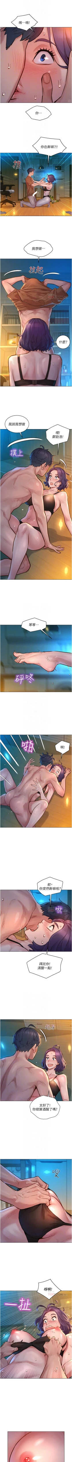 Page 14 of Let is be friends from today 01exterio001