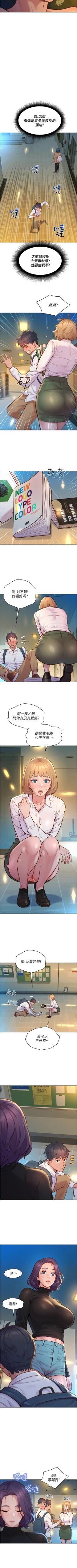 Page 17 of Let is be friends from today 01exterio001