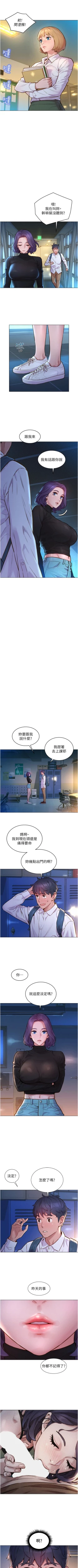 Page 18 of Let is be friends from today 01exterio001