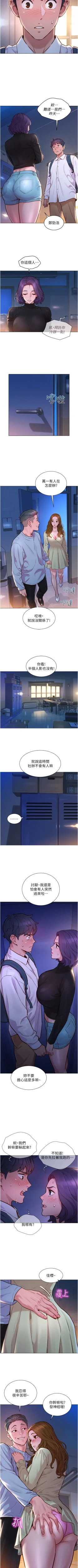 Page 19 of Let is be friends from today 01exterio001