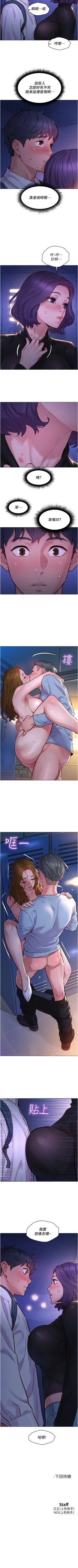 Page 21 of Let is be friends from today 01exterio001