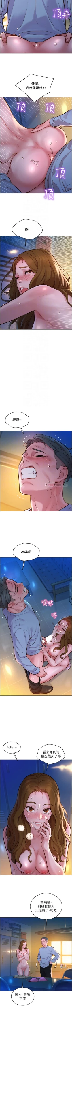 Page 26 of Let is be friends from today 01exterio001