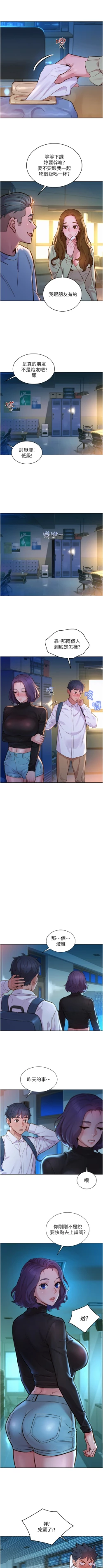 Page 27 of Let is be friends from today 01exterio001