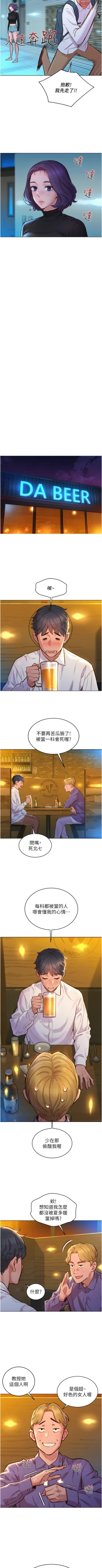 Page 28 of Let is be friends from today 01exterio001