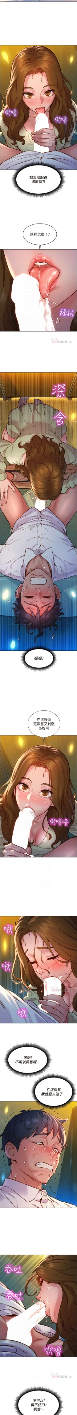 Page 34 of Let is be friends from today 01exterio001