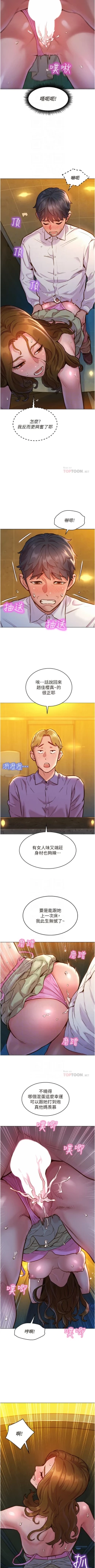 Page 43 of Let is be friends from today 01exterio001