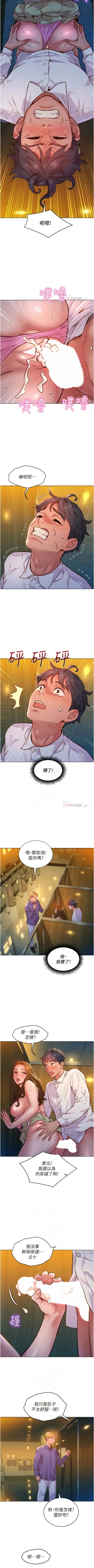 Page 44 of Let is be friends from today 01exterio001