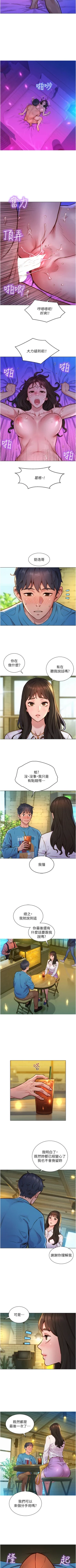 Page 4 of Let is be friends from today 01exterio001