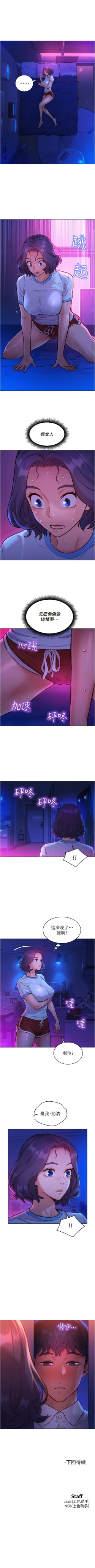 Page 51 of Let is be friends from today 01exterio001