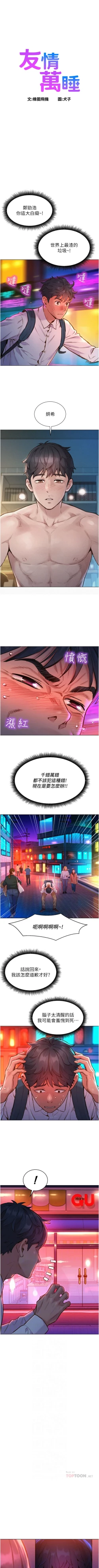 Page 52 of Let is be friends from today 01exterio001