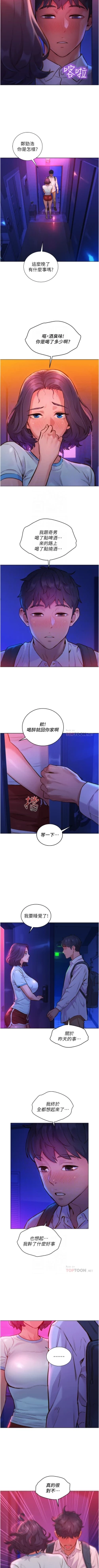 Page 53 of Let is be friends from today 01exterio001