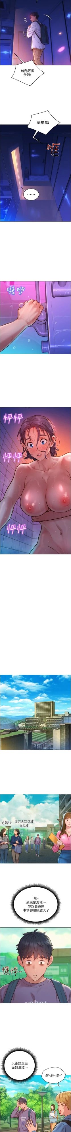 Page 58 of Let is be friends from today 01exterio001