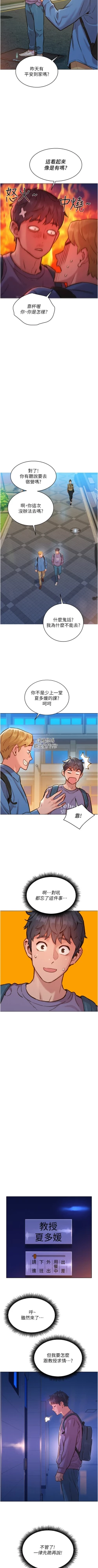 Page 59 of Let is be friends from today 01exterio001